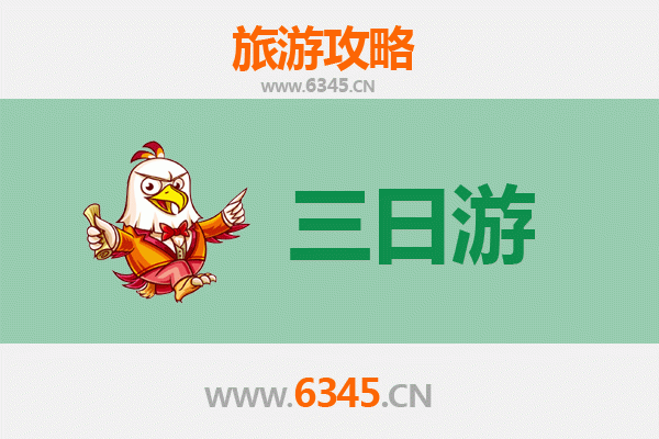 台州路桥三日游全攻略：古韵商贸与舌尖盛宴，预算明细及行程指南