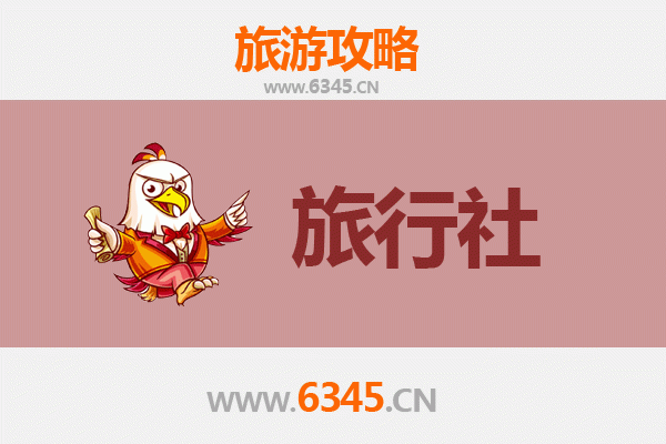 台州路桥本地旅行社推荐及旅行攻略