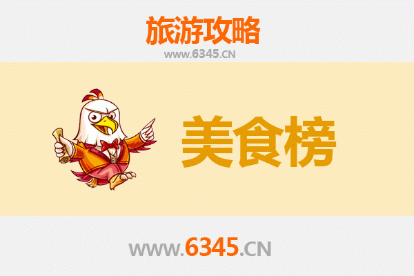 台州路桥美食排行榜前十名：资深博主带你吃遍舌尖上的路桥