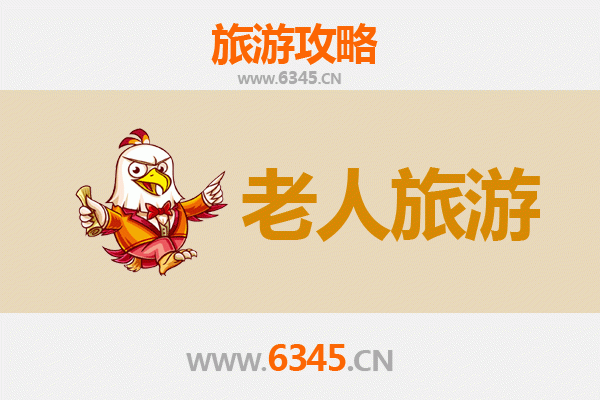 台州路桥银发族悠游指南：舒缓行程与适老景点推荐