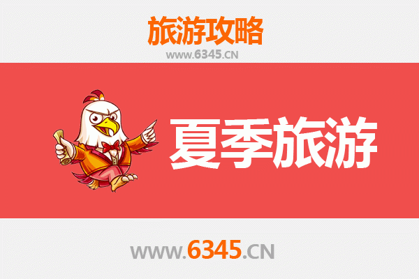 台州路桥夏季旅游全攻略：古韵商都邂逅清凉之旅